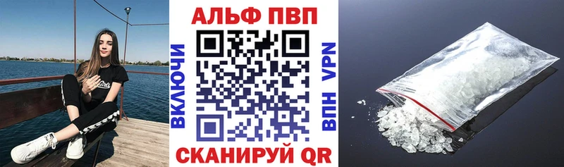 Alpha-PVP крисы CK Берёзовский