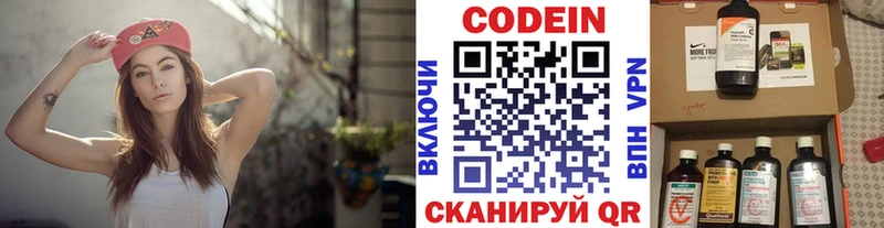как найти закладки  Берёзовский  Кодеиновый сироп Lean напиток Lean (лин) 