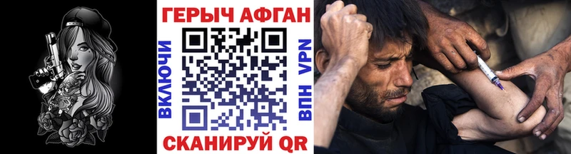 Героин хмурый Берёзовский