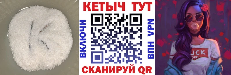 КЕТАМИН ketamine продажа наркотиков OMG вход Берёзовский