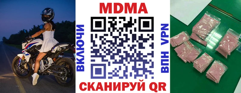 MDMA кристаллы  наркошоп  Берёзовский 